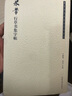 米芾行草書集字帖 曬單實(shí)拍圖