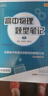 閱優(yōu)課2026小z高中物理題型筆記上下冊(cè)朱玉亮謝志興高中物理題型訓(xùn)練全國(guó)通用高中物理全部題型解題方法高一二三物理新高考一輪復(fù)習(xí)教輔資料知識(shí)大全訓(xùn)練模型全歸納 高中物理題型訓(xùn)練 全國(guó)通用 曬單實(shí)拍圖
