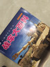 小眼睛看世界系列A（全套8冊）彩圖注音版 兵器槍械國旗艦船工程車大型機(jī)械戰(zhàn)車汽車飛機(jī)大百科啟蒙讀物 曬單實(shí)拍圖