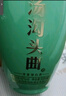 湯溝 純糧頭曲 濃香型白酒 42度 500ml*2 雙瓶裝 自飲送禮 曬單實(shí)拍圖