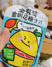 金豆芽金銀花柚子汁兒童零食飲料飲品小孩果汁便攜寶寶禮物100ml*22袋 曬單實(shí)拍圖