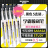 斑馬牌（ZEBRA）十周年紀(jì)念版學(xué)霸順利筆 0.5mm子彈頭按動(dòng)中性筆 學(xué)生刷題簽字筆花朵刻度JJM88 黑色 5支裝 曬單實(shí)拍圖
