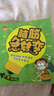 腦筋急轉(zhuǎn)彎大全（全6冊(cè)） 彩圖注音版6-12歲兒童思維訓(xùn)練書(shū)益智游戲書(shū)培養(yǎng)孩子的想象力提高專(zhuān)注能力暑假閱讀暑假課外書(shū)課外暑假自主閱讀假期讀物省錢(qián)卡 曬單實(shí)拍圖