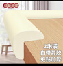 紐備麗提防撞條自貼防撞角海綿條包柱子防磕碰墻墊泡沫護(hù)角條包邊防碰頭 曬單實(shí)拍圖