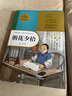 經(jīng)典名著(zhù)課程化閱讀叢書(shū) 朝花夕拾 西游記上下全3冊 高品質(zhì)彩色印刷重點(diǎn)標注掃碼名師視頻講解含配套導讀手冊 知識出版社 七年級上青少年初中語(yǔ)文同步人教新版教材課外閱讀文學(xué) 曬單實(shí)拍圖