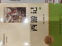 朝花夕拾和西游記七上必讀書(shū)目人教版教材配套閱讀七年級初一必讀課外書(shū)課外閱讀必讀非人民教育出版社正版原著(zhù)完整版朝花夕拾西游記課外書(shū)七上初中生 七年級上冊-必讀-朝花夕拾+西游記 曬單實(shí)拍圖