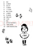 彈兒歌 學(xué)鋼琴（新版）  曬單實拍圖