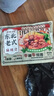 合味芳東北老式特色麻醬麻辣燙401g(7包料)袋裝火鍋速食宵夜快餐 東北老式特色麻醬麻辣燙401g/1袋 1袋 曬單實拍圖