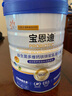 寶恩迪營養(yǎng)蛋白粉增肥增肌增重益生菌多維鈣鐵鋅駝乳蛋白粉 【嘗鮮裝】一罐 曬單實(shí)拍圖