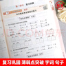 暑假預(yù)復(fù)習(xí)一本通四升五 小學(xué)語文數(shù)學(xué)英語四年級升五年級30天暑假打卡計劃暑假作業(yè)銜接教材專項訓(xùn)練習(xí)題冊 贈28天晨讀必背核心知識（全2冊） 曬單實拍圖
