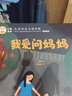 小羊上山分級閱讀第123456級全套兒童繪本3-6歲幼兒園推薦0-3歲寶寶睡前故事書啟蒙早教圖書小班學(xué)前識字語言漢語讀物 【分級閱讀】小羊上山第1級 全10冊 曬單實(shí)拍圖