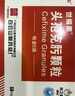 [世福素] 頭孢克肟顆粒 50mg*6袋/盒 3盒裝 曬單實(shí)拍圖