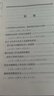 【任選】2025年新書(shū)習(xí)近平經(jīng)濟(jì)文選 習(xí)近平生態(tài)文明文選第一卷普及本/大字本中央文獻(xiàn)出版社 習(xí)近平經(jīng)濟(jì)文選普及本 曬單實(shí)拍圖