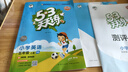 53天天練小學(xué)英語(yǔ)五年級(jí)上冊(cè)XS湘少版2025秋季含測(cè)評(píng)卷參考答案（三年級(jí)起點(diǎn)）五三天天練5 3天天練 曬單實(shí)拍圖