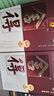 舍得沱牌 舍得蛇年生肖收藏紀(jì)念酒 濃香型白酒 54度 518mL 1盒 帶分酒器2只酒杯 曬單實拍圖