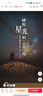 捕捉星光的一千零一夜 星空攝影手記 墨卿毛亞東星空攝影集畫冊天文攝影書籍風(fēng)光攝影圖冊星野拍攝技法 曬單實拍圖