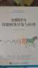 金蝶RPA智能財務(wù)開(kāi)發(fā)與應用 曬單實(shí)拍圖