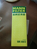 曼牌（MANNFILTER）燃油濾清器汽油濾芯汽油濾WK69/2波羅勁取勁情途安高爾夫速騰明銳 曬單實拍圖