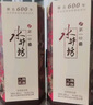 水井坊臻釀八號(hào)禮盒裝濃香型白酒 520mL 2瓶 52度有手提袋 曬單實(shí)拍圖
