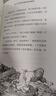 詩翁彼豆故事集（插圖版 精裝）霍格沃茨圖書館系列 課外閱讀 閱讀 童書  京東自營 人民文學(xué)出版社 省錢卡 黑色星期五 曬單實(shí)拍圖