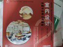 室內(nèi)設(shè)計快題手繪表達(dá)與解析 曬單實拍圖