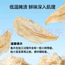 京東京造深海鱈魚片460g海味休閑小魚干魚零食禮包烤魚片孕婦海鮮 曬單實拍圖