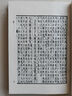 論語(yǔ)講義并辨正 曬單實(shí)拍圖