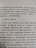 辯論的技藝：律師帶你學(xué)辯論 曬單實(shí)拍圖