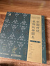 中國(guó)傳統(tǒng)裝飾紋樣圖集 中國(guó)經(jīng)典紋樣圖鑒國(guó)風(fēng)傳統(tǒng)楚紋樣裝飾設(shè)計(jì)素材華夏文明 數(shù)藝設(shè)出品 曬單實(shí)拍圖