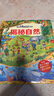 小眼睛看大世界翻翻書(shū)·《揭秘自然》【3-10歲】 童書(shū) 3歲4歲5歲6歲7歲8歲9歲10歲 暑假課外書(shū)自主閱讀讀物 曬單實(shí)拍圖