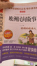 快樂(lè)讀書(shū)吧五年級(jí)上冊(cè) 中國(guó)民間故事非洲民間歐洲民間列那狐的故事（套裝4冊(cè)） 曬單實(shí)拍圖
