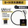 B+W德國(guó)UV鏡MASTER濾鏡MRC NANO UV超薄多層納米鍍膜保護(hù) 升級(jí)款MASTER MRC NANO UV 77mm 曬單實(shí)拍圖