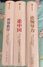 基辛格《論中國》三部曲：論中國+世界秩序+論領(lǐng)導力（共3冊） 曬單實(shí)拍圖