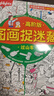高階版圖畫捉迷藏 全4冊 視覺游戲書 益智游戲 觀察力 北京科學技術 曬單實拍圖