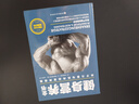 當當力量訓練基礎+健身營(yíng)養全書(shū)+力量訓練計劃——關(guān)于力量與肌肉的營(yíng)養策略 健身營(yíng)養全書(shū)——關(guān)于力量與肌肉的營(yíng)養策略 曬單實(shí)拍圖