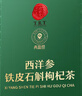 同仁堂品牌 北京同仁堂西洋參鐵皮石斛枸杞茶80g小罐茶送長(cháng)輩領(lǐng)導送禮盒 曬單實(shí)拍圖