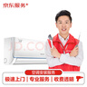 空調(diào)拆機(jī)/安裝服務(wù) 空調(diào)移機(jī) 家電安裝同城極速上門服務(wù) P≤1.5P 上門安裝 曬單實(shí)拍圖
