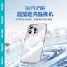 邦克仕（Benks）【發(fā)黃包賠】適用蘋果16ProMax磁吸手機殼iPhone16promax冰晶防摔透明保護套磁吸耐刮保護殼 曬單實拍圖