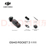 大疆 DJI Osmo Pocket 3 一英寸口袋云臺相機(jī) OP靈眸手持?jǐn)?shù)碼相機(jī) 旅游攝影攝像 直播vlog拍攝 標(biāo)準(zhǔn)版 官方標(biāo)配 曬單實拍圖