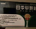 [穆一堂]四季草顆粒 2g*8袋 8盒裝 君盛強四季草顆粒清熱解毒利尿蘊結排尿不暢尿頻急小便短赤穆一堂 鞏固裝 曬單實(shí)拍圖