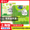 怎樣學(xué)好初中英語(yǔ)+數學(xué)/初中英語(yǔ)家默本 六年級七年級八年級九年級上下冊 牛津英語(yǔ)家默本/怎樣學(xué)好牛津英語(yǔ)/數學(xué) 六七年級上冊 上海初一初二初三英語(yǔ)課后同步拓展練習英語(yǔ)單詞句子默寫(xiě)本 【2本】7上 怎樣 曬單實(shí)拍圖