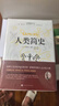 【全3冊(cè)】人類簡(jiǎn)史+圖說時(shí)間簡(jiǎn)史+物種起源 房龍 從動(dòng)物到上帝 深入解讀霍金時(shí)間簡(jiǎn)史 達(dá)爾文 物競(jìng)天擇適者生存 曬單實(shí)拍圖