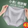 法麗芬（Falifen）4條裝 純棉無痕中腰內(nèi)褲女士純棉全棉抑菌襠內(nèi)褲大碼加大三角秋冬 膚色+淺粉+豆沙+麻灰 XL 120-135斤 曬單實(shí)拍圖