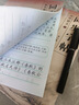 六品堂高中練字帖每日一練語文同步字帖初升高2025人教版必修上冊下冊高中生必背古詩詞文言文描紅臨摹練習(xí)本 曬單實拍圖