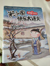 米小圈快樂(lè)大語(yǔ)文1-12期（全12冊(cè)）漫畫版兒童文學(xué)課外讀物閱讀書北貓叔叔作品集漢字啟蒙拓展練習(xí) 易錯(cuò)題易錯(cuò)成語(yǔ)大集合 造句練習(xí) 趣說(shuō)巧解古詩(shī)詞 好玩又好學(xué)的作文素材故事成語(yǔ)故事名人故事歷史故事 曬單實(shí)拍圖
