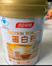 湯臣倍健蛋白粉600g禮盒增強(qiáng)免疫力 含乳清蛋白粉兒童青少年中老年?duì)I養(yǎng)品 曬單實(shí)拍圖