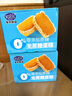 港榮蒸蛋糕無(wú)蔗糖480g面包餅干點(diǎn)心早餐零食中西式糕點(diǎn)純蛋糕甜品禮品 曬單實(shí)拍圖