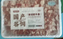牛鮮尊國(guó)產(chǎn)黃牛原切谷飼 牛肉卷2斤 肥牛卷涮火鍋食材 生鮮牛肉 曬單實(shí)拍圖