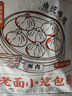 樓茂記嵊州老面小籠包子 鮮肉梅干菜肉包 中華老字號(hào) 早餐半成品包子 鮮肉小籠包【10包共60個(gè)】1500g 曬單實(shí)拍圖