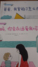幼兒心理安撫繪本（套裝全2冊）媽媽你會永遠愛我嗎+爸爸我害怕了怎么辦 曬單實拍圖